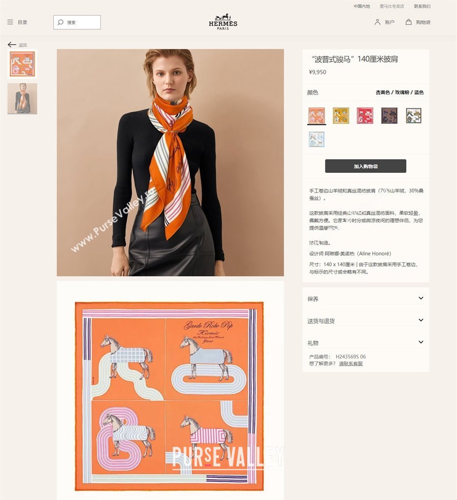 Hermes Shawl 140 Scarf in cashmere and silk 140x140cm Top Quality 123 2024 (wtz-240223123)