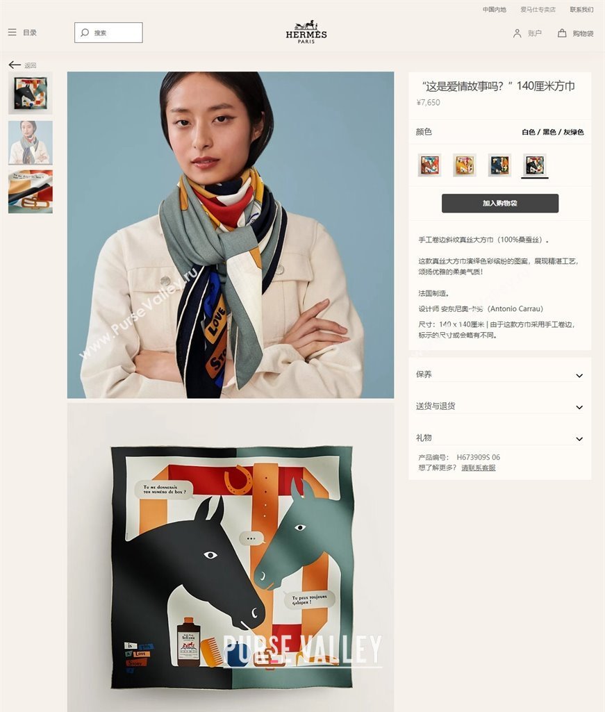 Hermes Shawl 140 Scarf in cashmere and silk 140x140cm Top Quality 136 2024 (wtz-240223136)