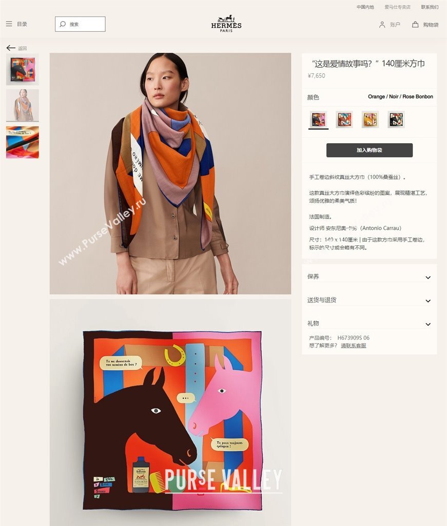 Hermes Shawl 140 Scarf in cashmere and silk 140x140cm Top Quality 137 2024 (wtz-240223137)