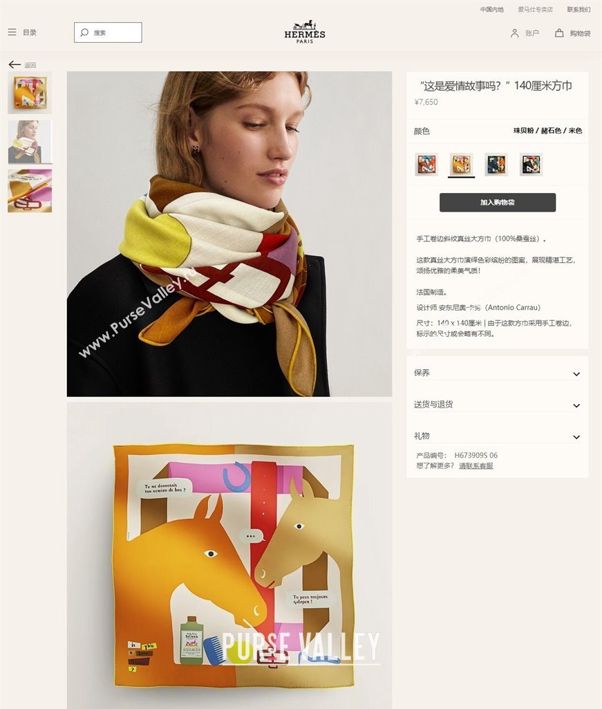 Hermes Shawl 140 Scarf in cashmere and silk 140x140cm Top Quality 138 2024 (wtz-240223138)