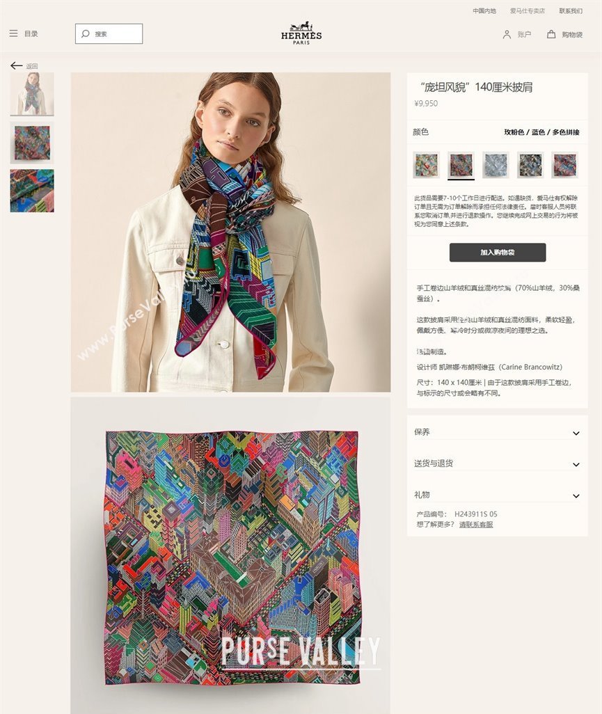 Hermes Shawl 140 Scarf in cashmere and silk 140x140cm Top Quality 139 2024 (wtz-240223139)