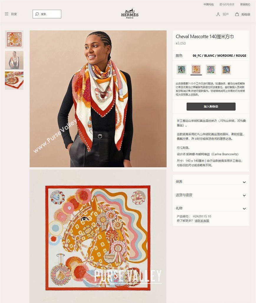 Hermes Shawl 140 Scarf in cashmere and silk 140x140cm Top Quality 16 2024 (wtz-24022316)