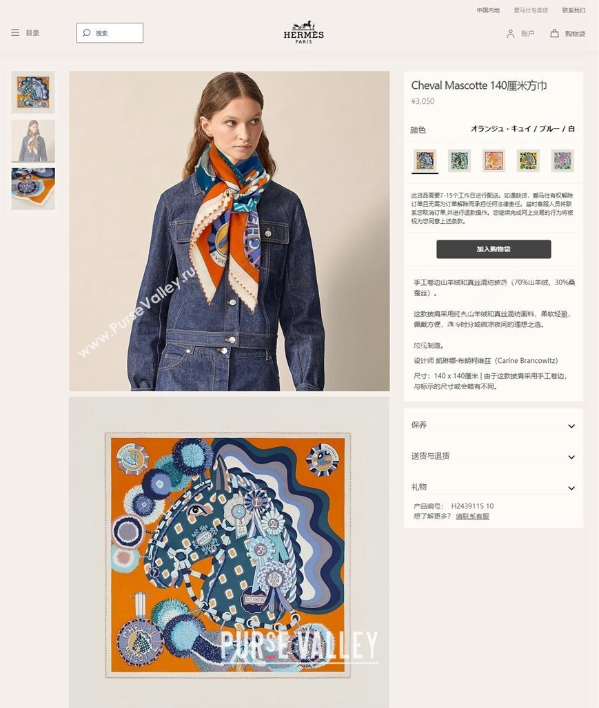 Hermes Shawl 140 Scarf in cashmere and silk 140x140cm Top Quality 17 2024 (wtz-24022317)