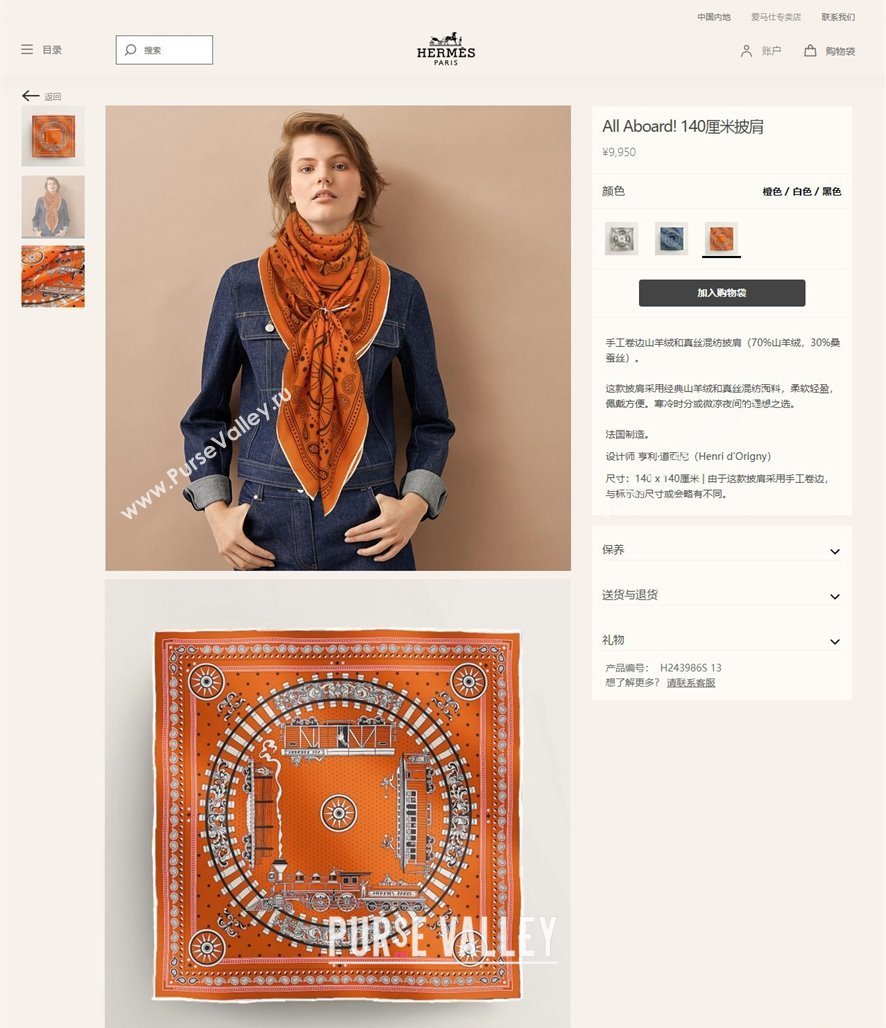 Hermes Shawl 140 Scarf in cashmere and silk 140x140cm Top Quality 22 2024 (wtz-24022322)