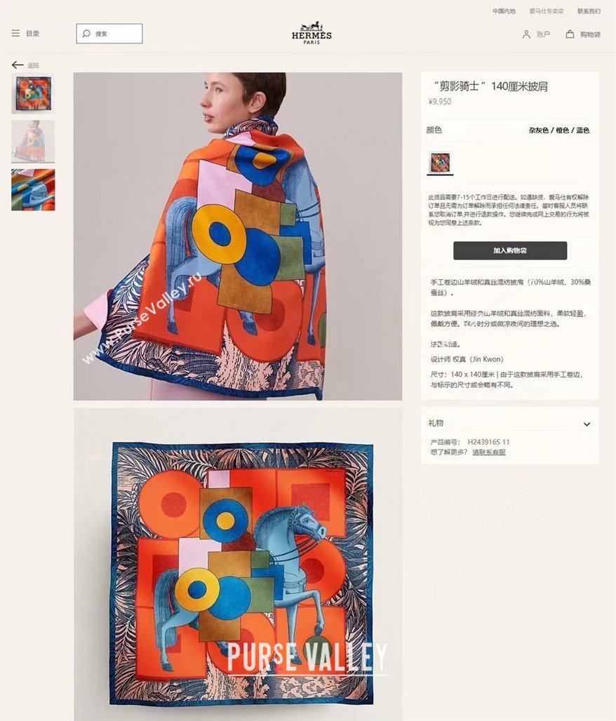 Hermes Shawl 140 Scarf in cashmere and silk 140x140cm Top Quality 33 2024 (wtz-24022333)