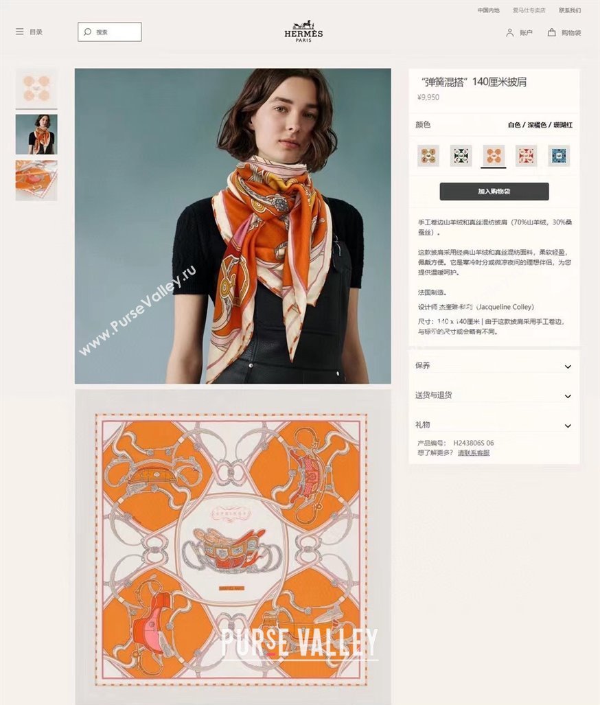 Hermes Shawl 140 Scarf in cashmere and silk 140x140cm Top Quality 39 2024 (wtz-24022339)