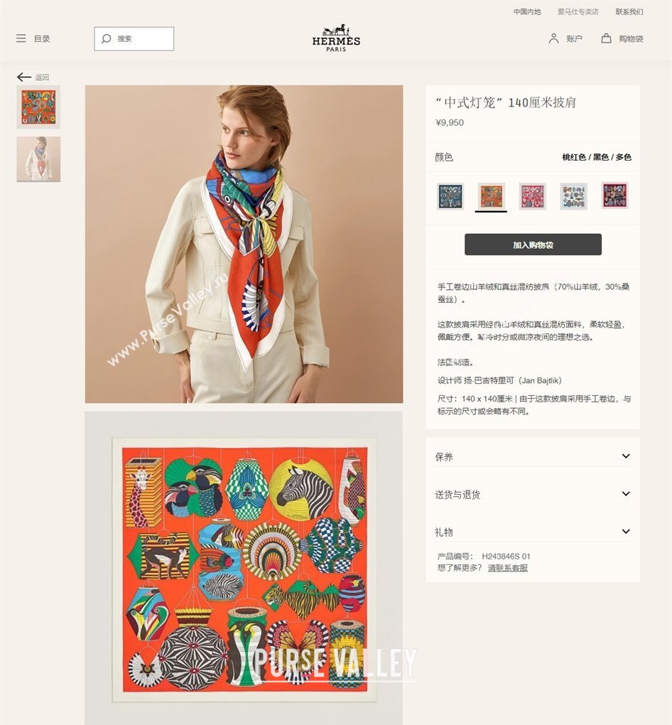 Hermes Shawl 140 Scarf in cashmere and silk 140x140cm Top Quality 97 2024 (wtz-24022397)