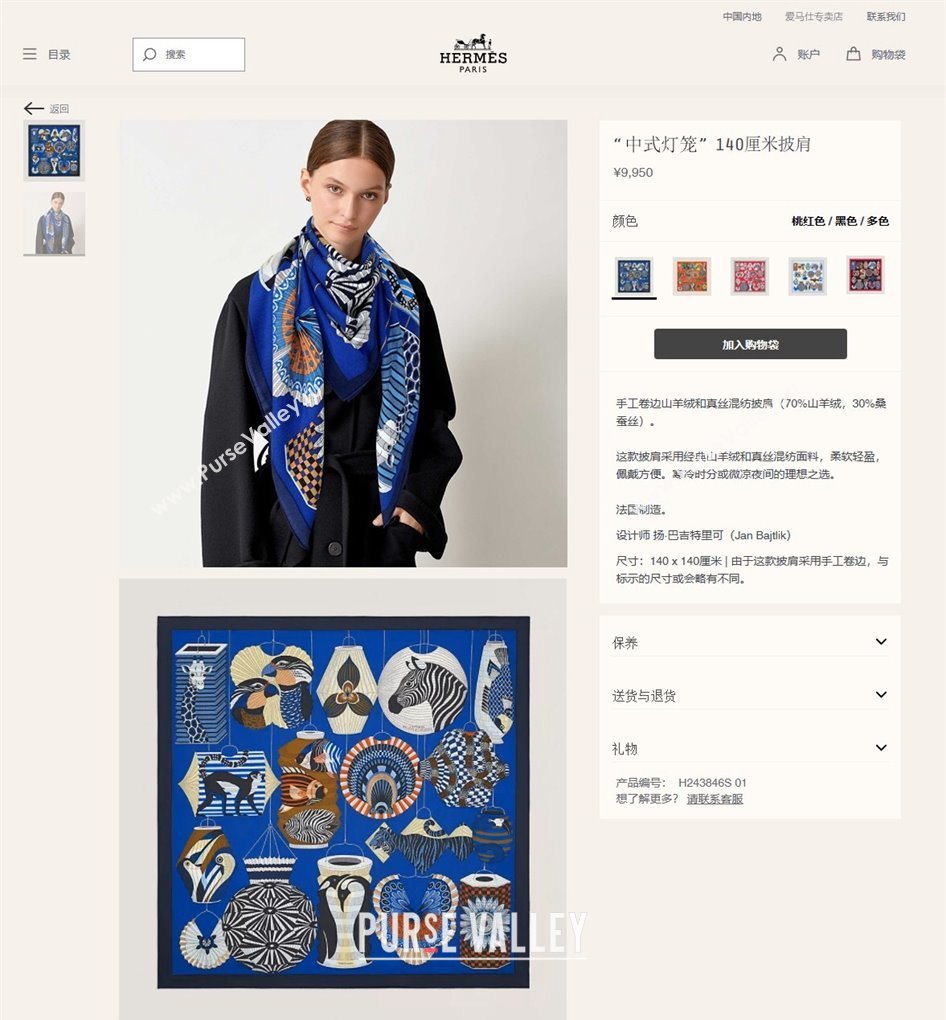 Hermes Shawl 140 Scarf in cashmere and silk 140x140cm Top Quality 100 2024 (wtz-240223100)