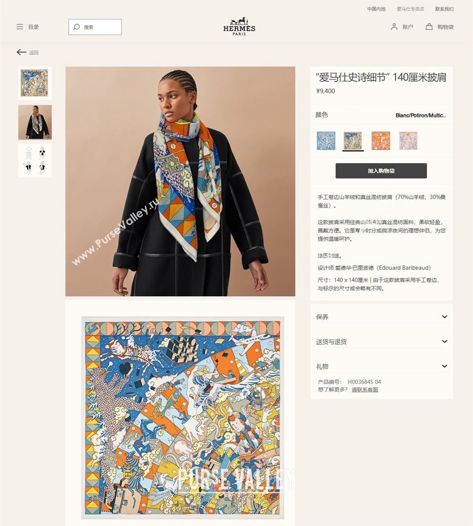 Hermes Shawl 140 Scarf in cashmere and silk 140x140cm Top Quality 102 2024 (wtz-240223102)