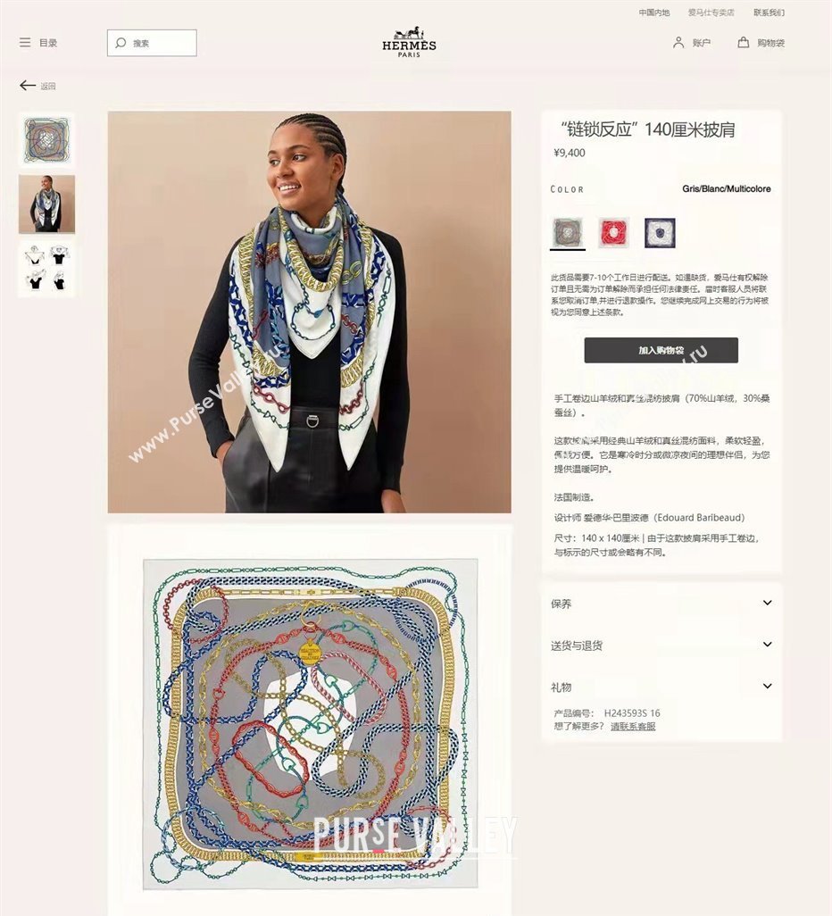 Hermes Shawl 140 Scarf in cashmere and silk 140x140cm Top Quality 108 2024 (wtz-240223108)