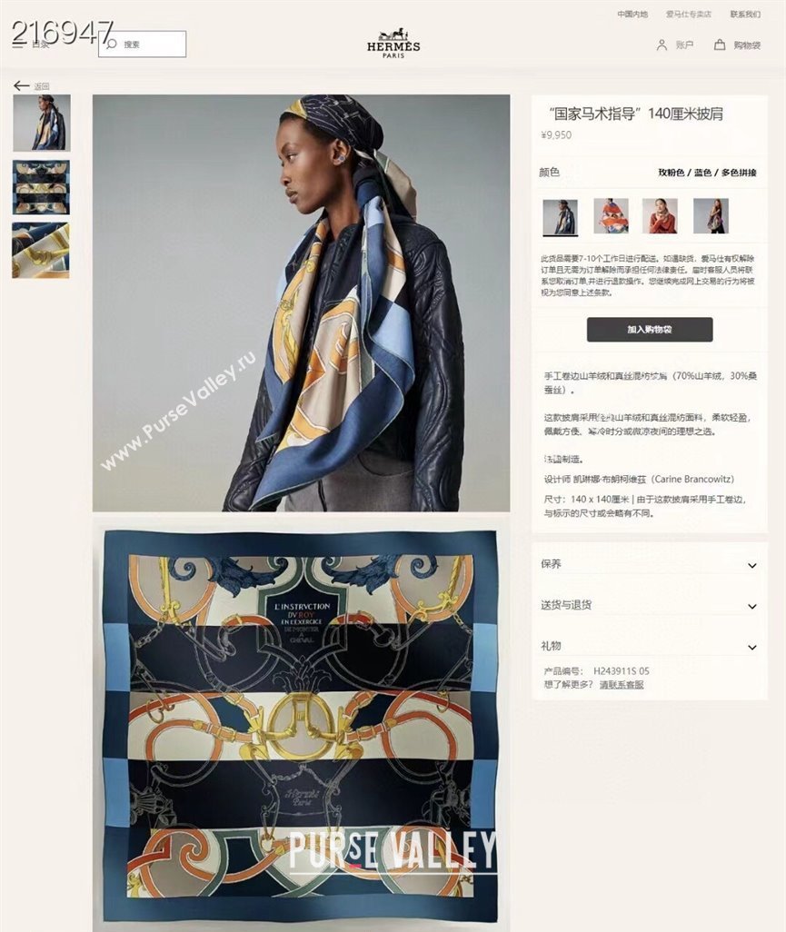 Hermes Shawl 140 Scarf in cashmere and silk 140x140cm Top Quality 157 2024 (wtz-240223157)