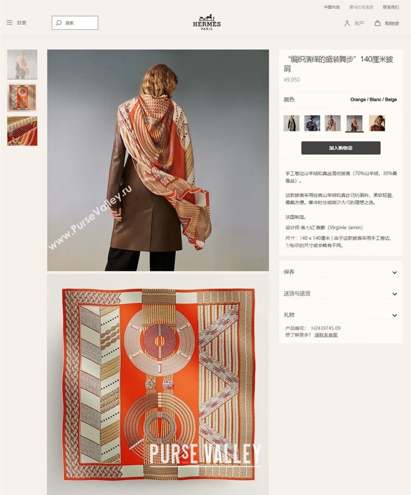 Hermes Shawl 140 Scarf in cashmere and silk 140x140cm Top Quality 158 2024 (wtz-240223158)