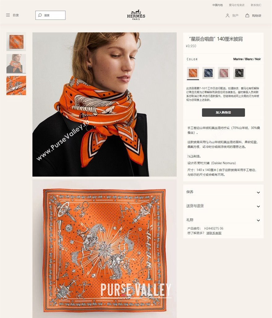 Hermes Shawl 140 Scarf in cashmere and silk 140x140cm Top Quality 147 2024 (wtz-240223147)