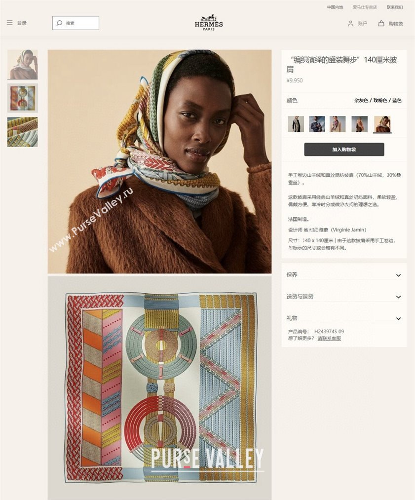 Hermes Shawl 140 Scarf in cashmere and silk 140x140cm Top Quality 162 2024 (wtz-240223162)