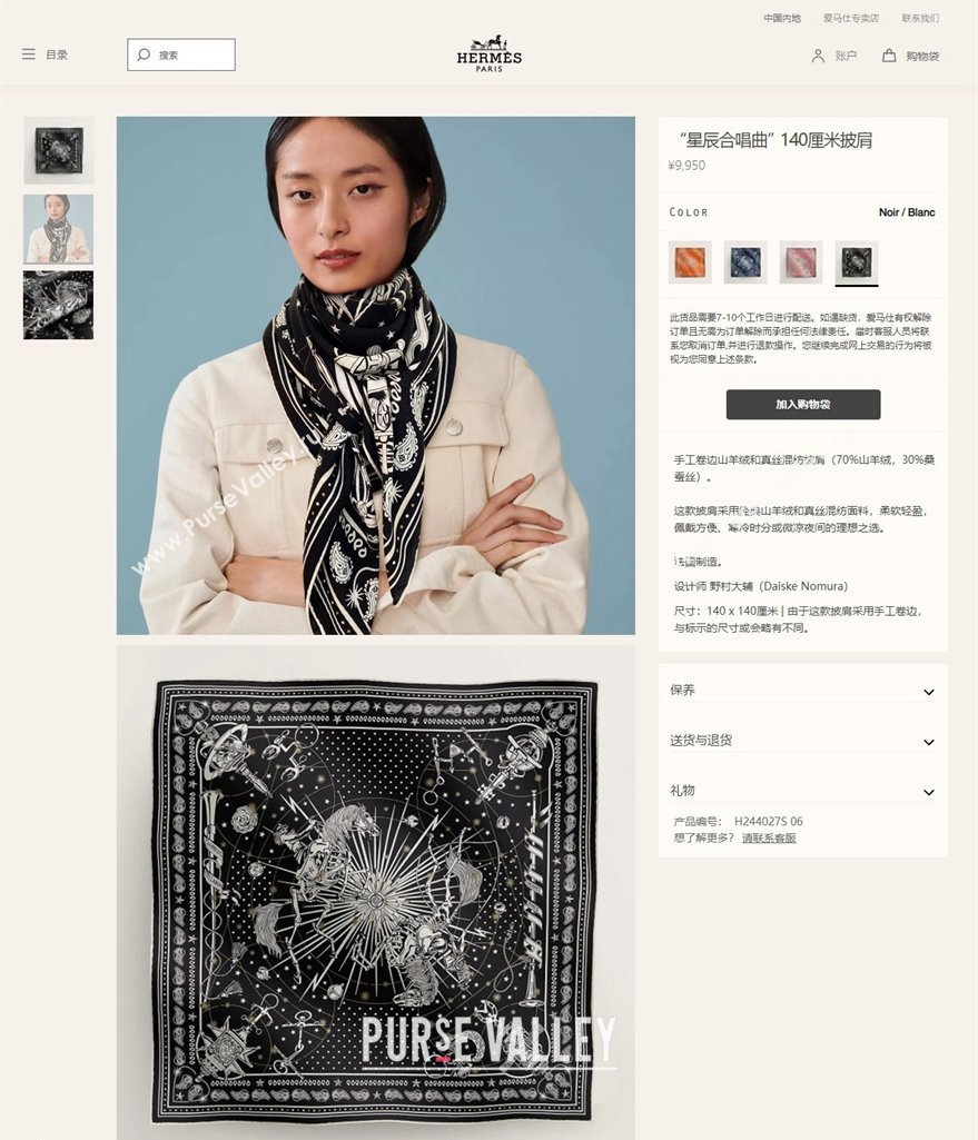 Hermes Shawl 140 Scarf in cashmere and silk 140x140cm Top Quality 148 2024 (wtz-240223148)