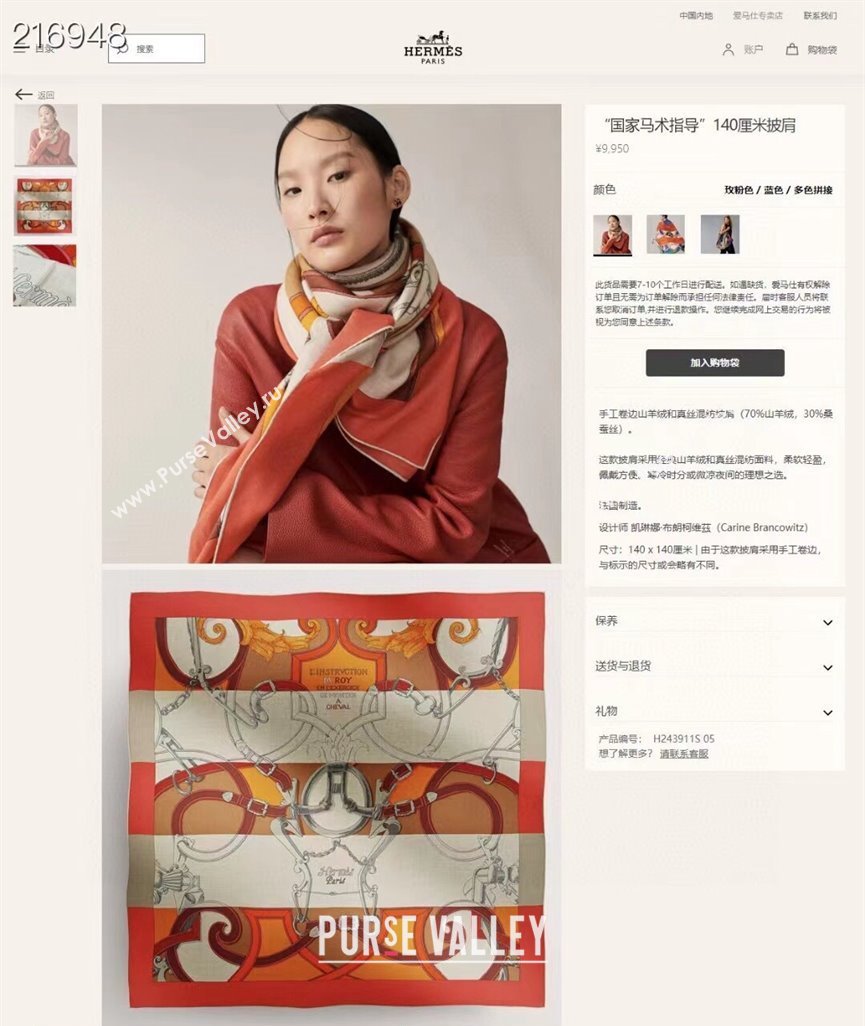 Hermes Shawl 140 Scarf in cashmere and silk 140x140cm Top Quality 155 2024 (wtz-240223155)