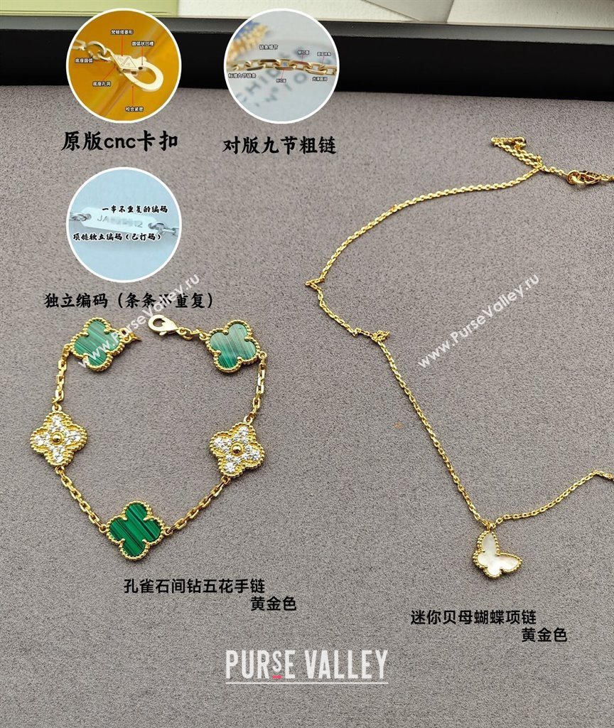 Van Cleef Arpels Alhambra Mini White Butterfly Pendant Necklace 5 Motifs Bracelet Green/Yellow Gold 2024 (YF-240201101)