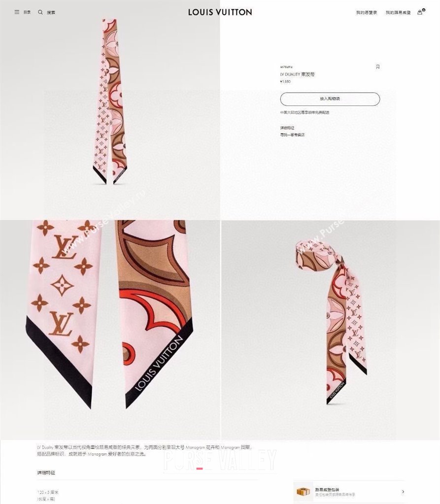 Louis Vuitton LV Wishlist Silk Bandeau Scarf 6x120cm Pink 2024 0130 (XMN-24013055)