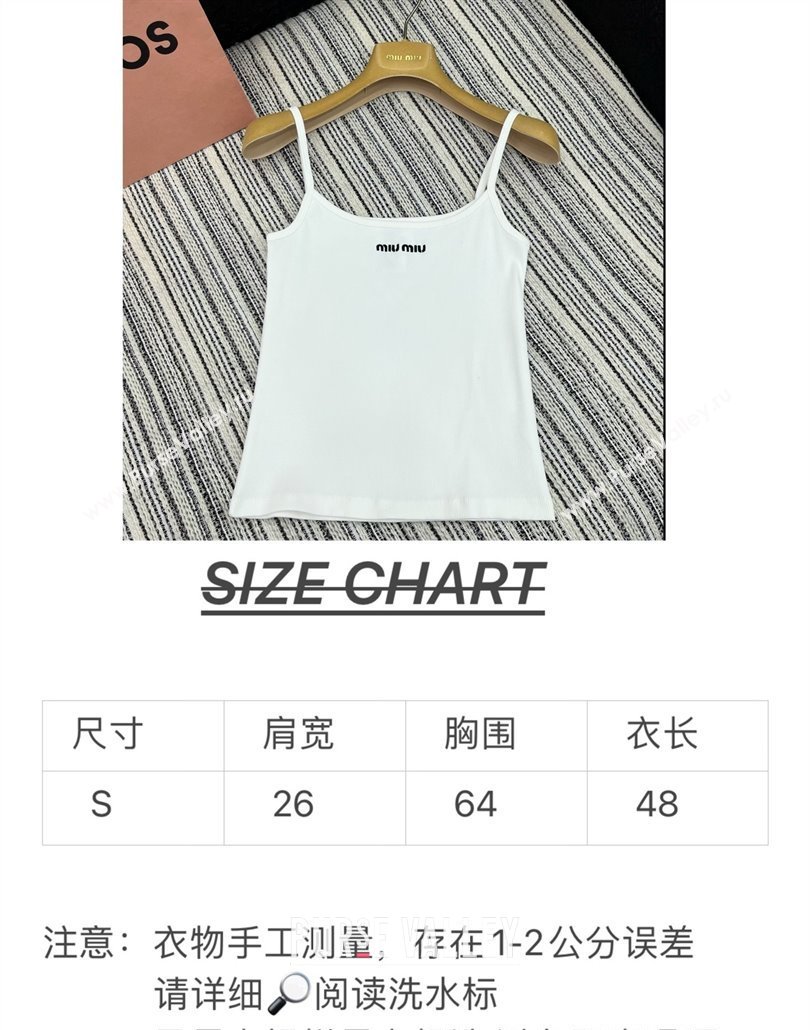 Miu Miu Vest M042822 White 2025 (Q-25042822)