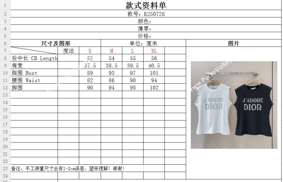 Dior Vest D090408 Black 2025 (Q-25090408)