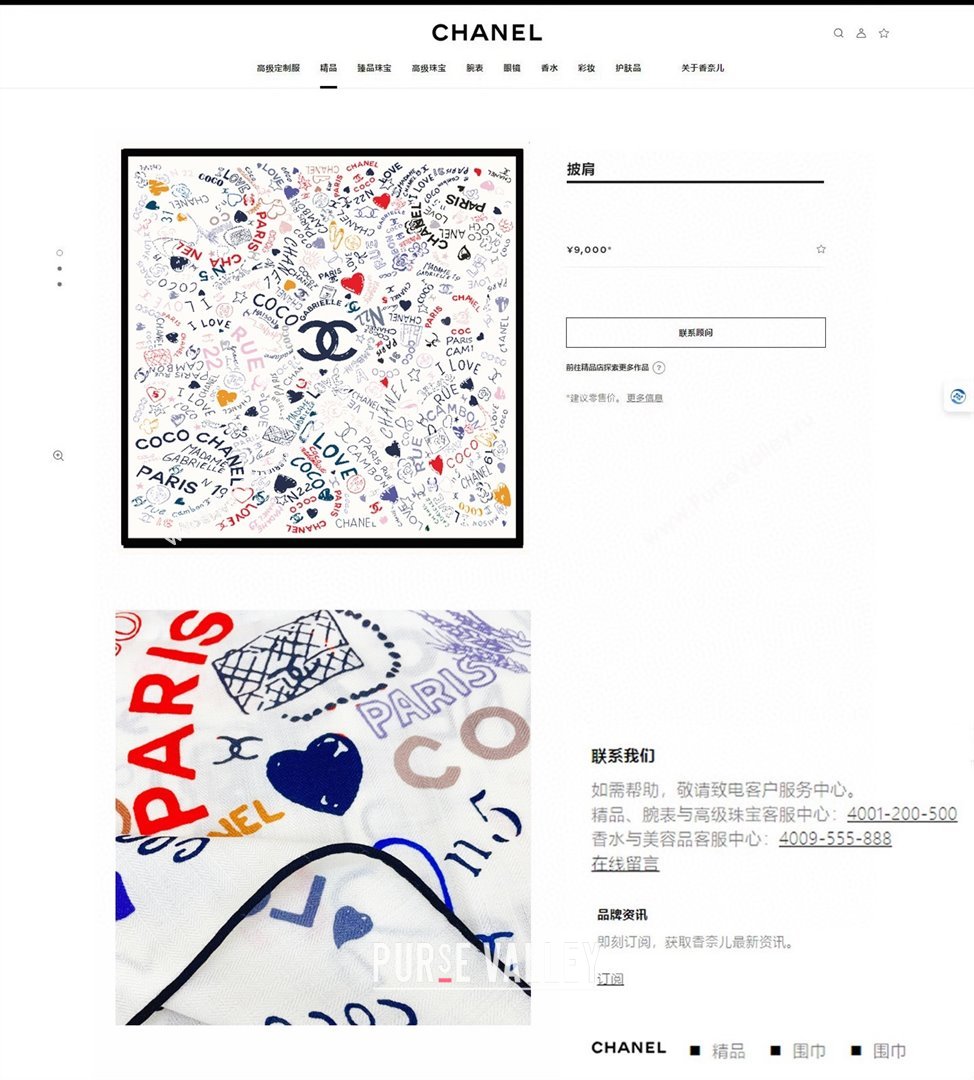 Chanel Cashmere Silk Scarf 140x140 CH110609 White 2025 (O-25110609)