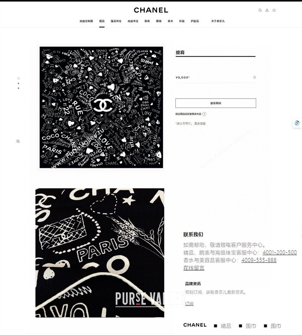 Chanel Cashmere Silk Scarf 140x140 CH110610 Black 2025 (O-25110610)