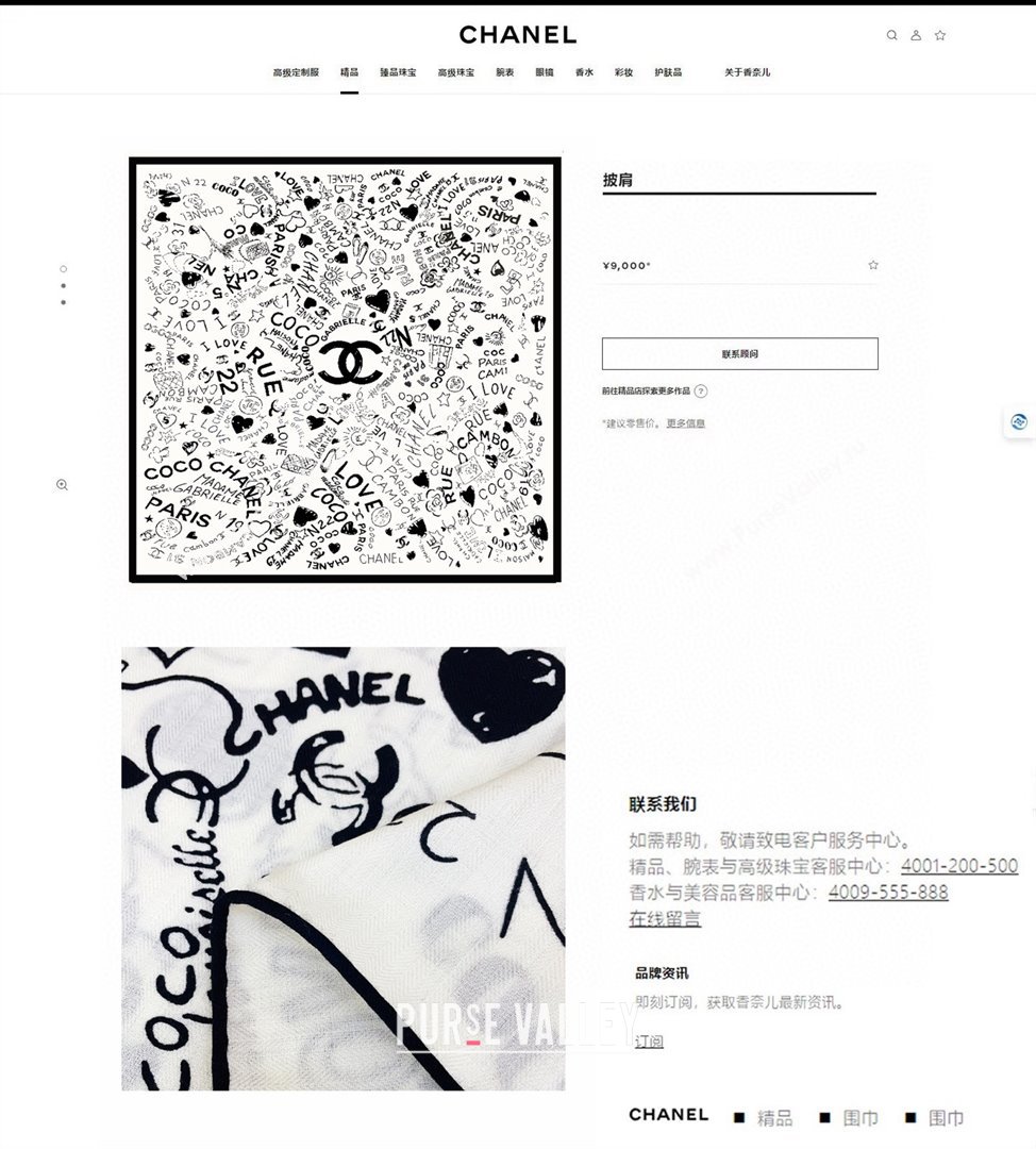 Chanel Cashmere Silk Scarf 140x140 CH110611 White 02 2025 (O-25110611)