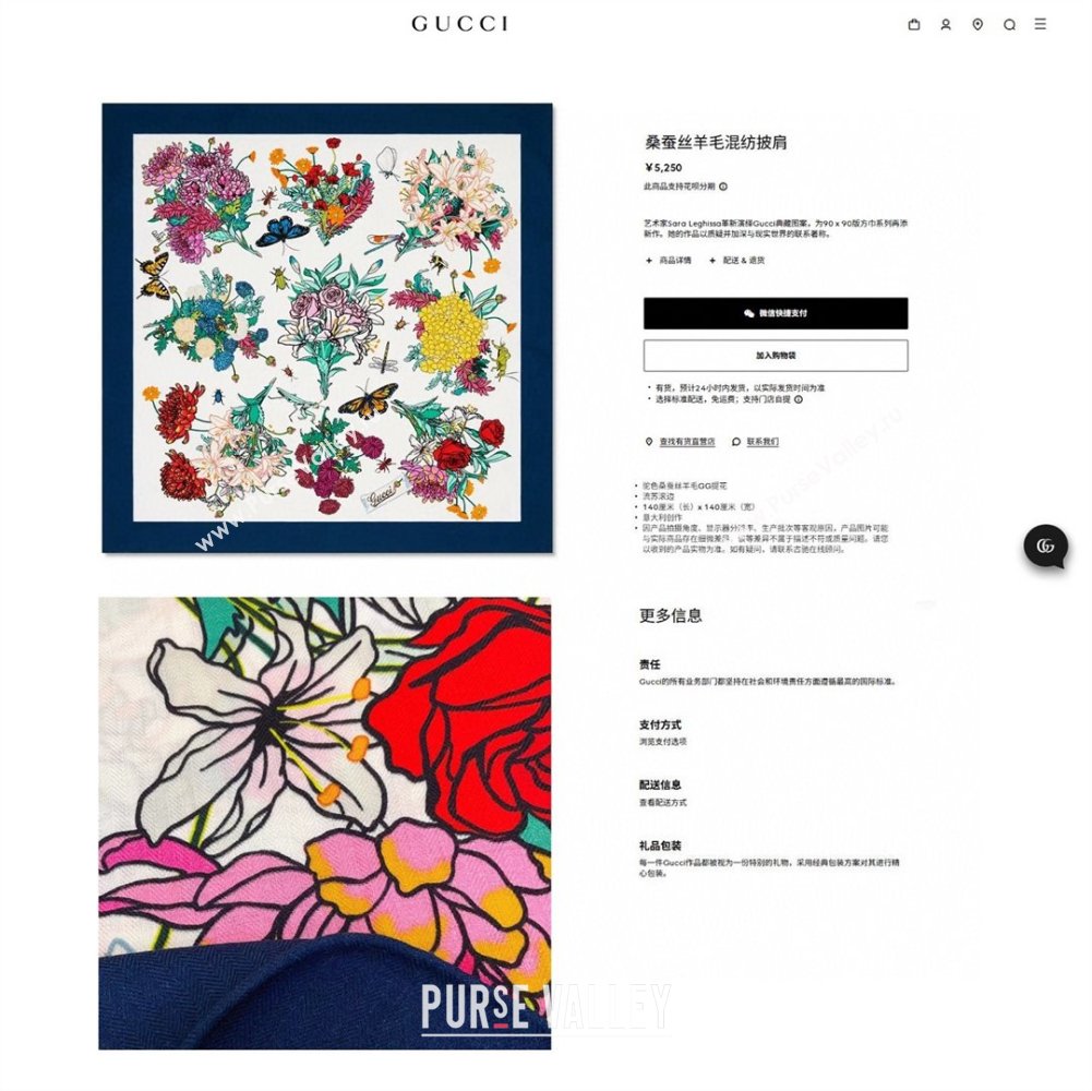 Gucci Cashmere Silk Scarf 140x140 G110612 White/Blue 2025 (O-25110612)