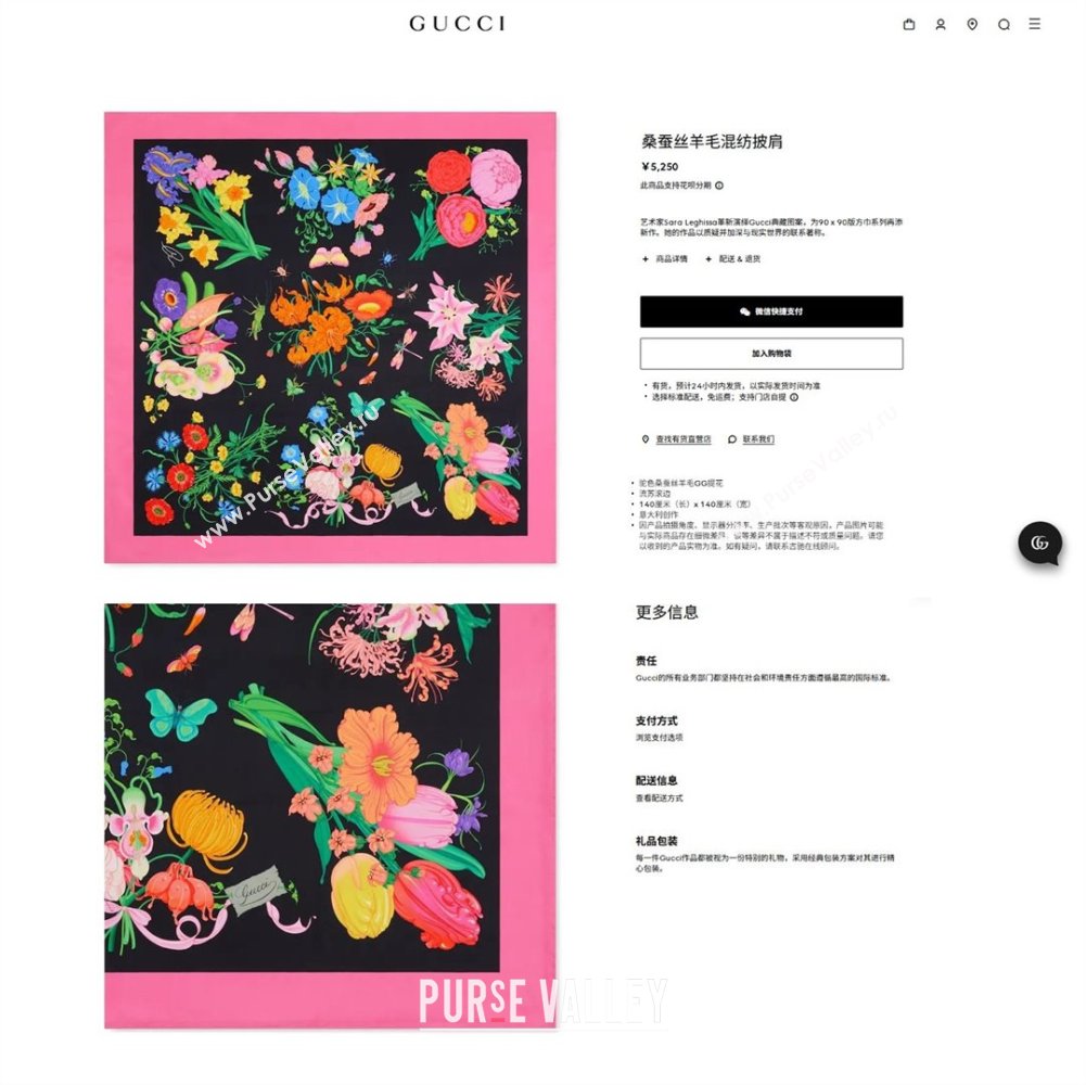 Gucci Cashmere Silk Scarf 140x140 G110613 Black/Pink 2025 (O-25110613)