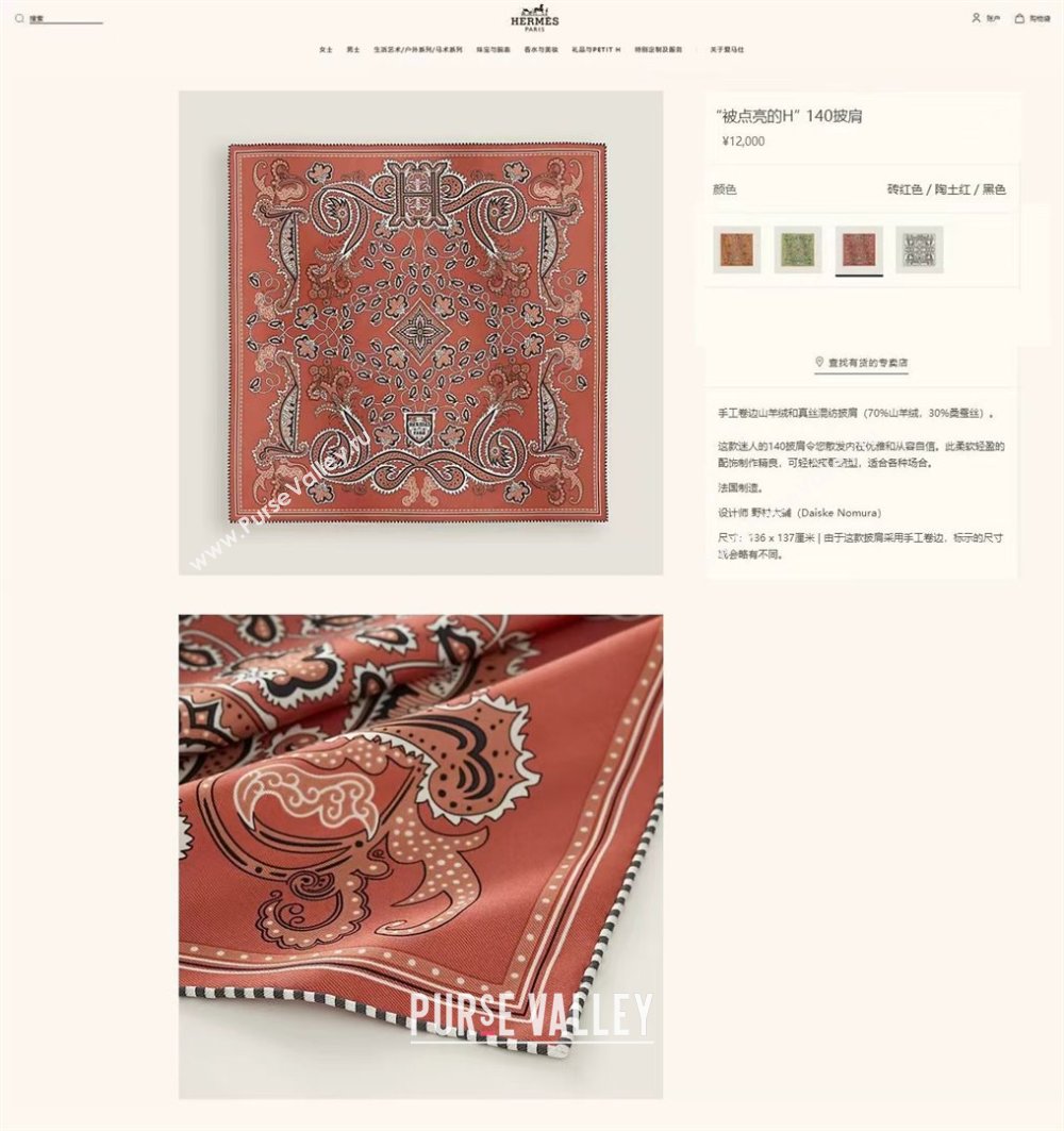 Hermes Cashmere Silk Scarf 140x140 H110615 Brickred 2025 (O-25110615)