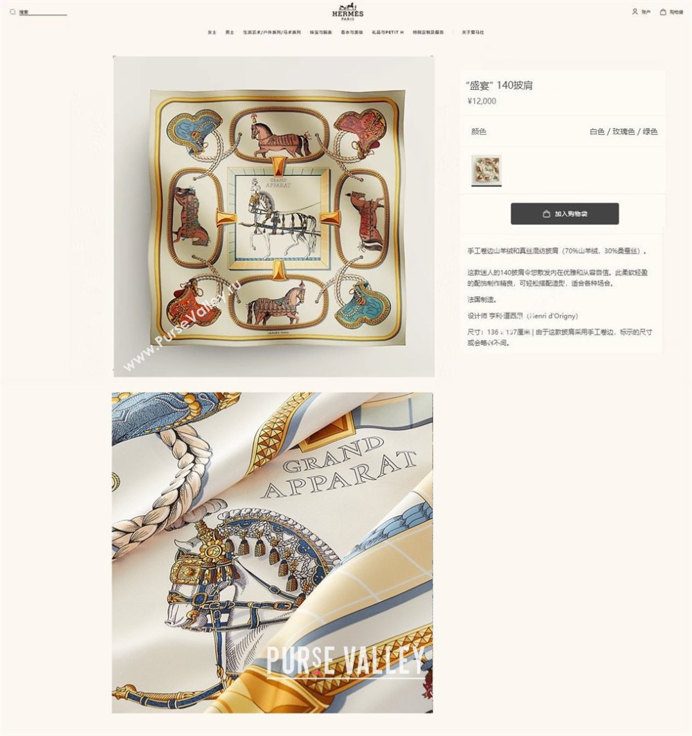 Hermes Cashmere Silk Scarf 140x140 H110702 White 2025 (A-25110702)