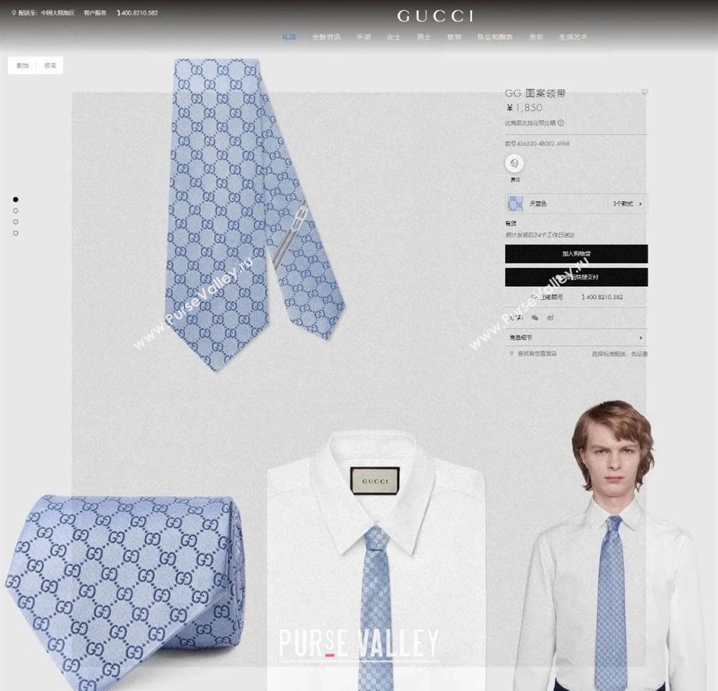 Gucci GG Silk Tie G111814 Light Blue 2025 (A-25111814)