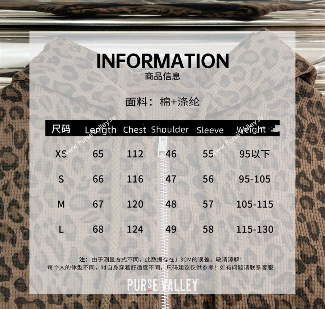 Sup Leopard Printed Jacket Brown 2025 1106 (QI-251106105)