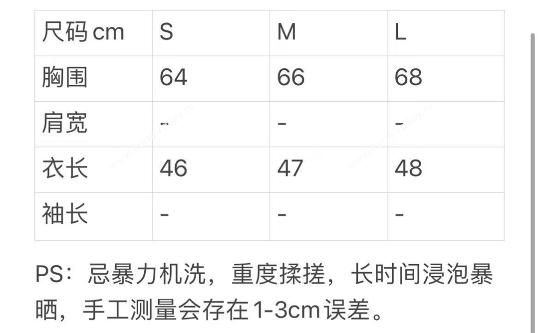 Miu Miu Cotton Vest with Pink Beads Logo White/Black 2025 0116 (QI-250306073)