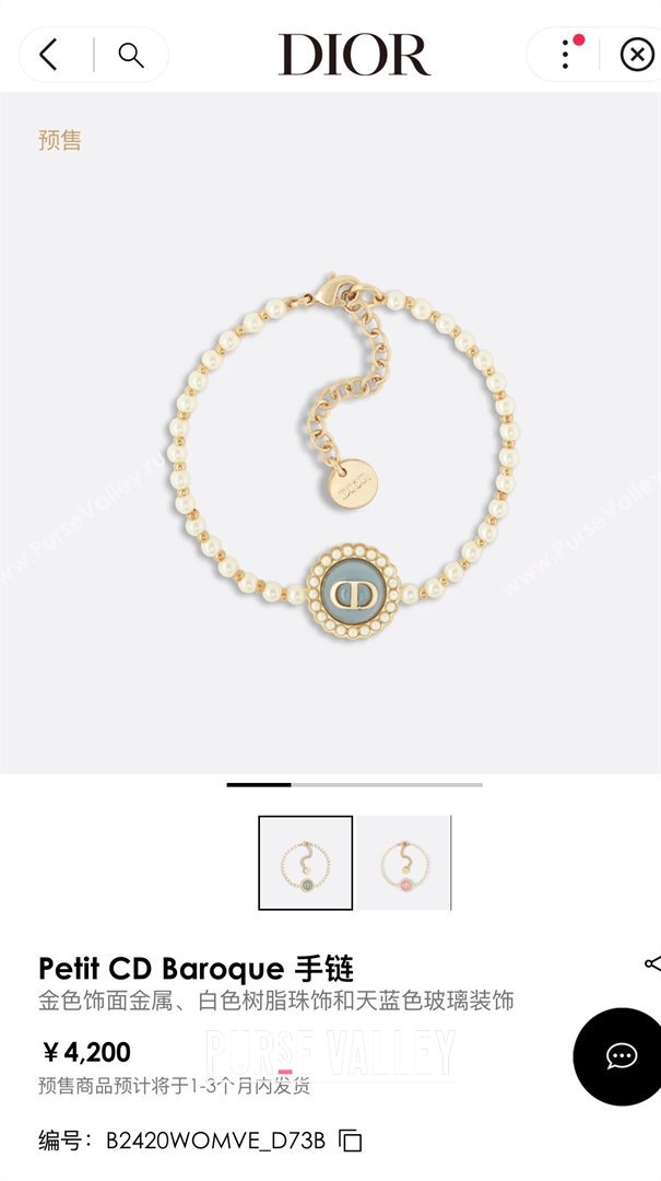Dior Petit CD Baroque Bracelet with Blue Glass 2024 (YF-24042318)