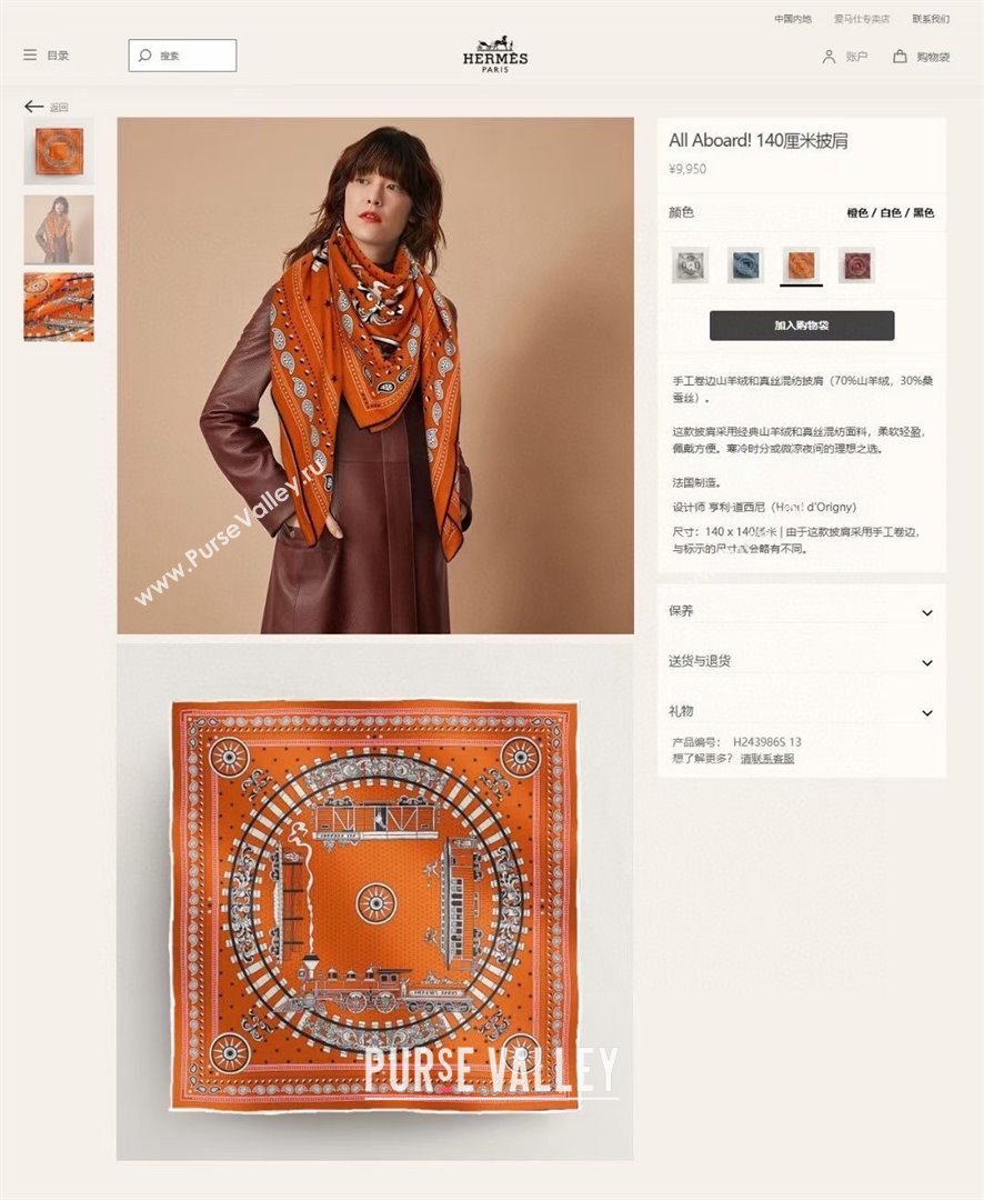 Hermes Cashmere Silk All Aboard！Sqaure Shawl Scarf 140cm H111820 Orange 2023 (A-23111820)