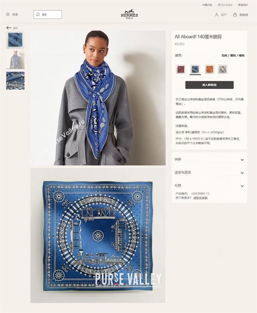 Hermes Cashmere Silk All Aboard！Sqaure Shawl Scarf 140cm H111822 Blue 2023 (A-23111822)