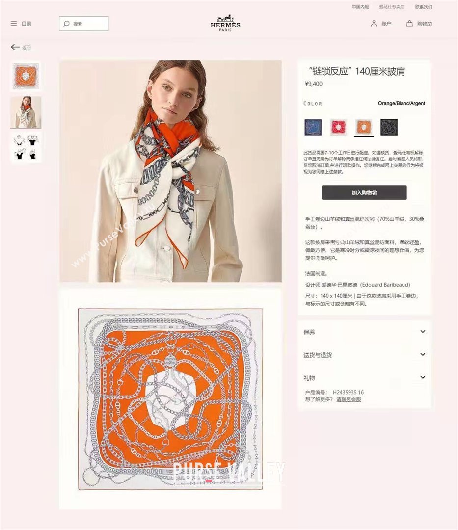 Hermes Cashmere Silk Sqaure Shawl Scarf 140cm H112133 Orange 2023 Top (WTZ-23112133)