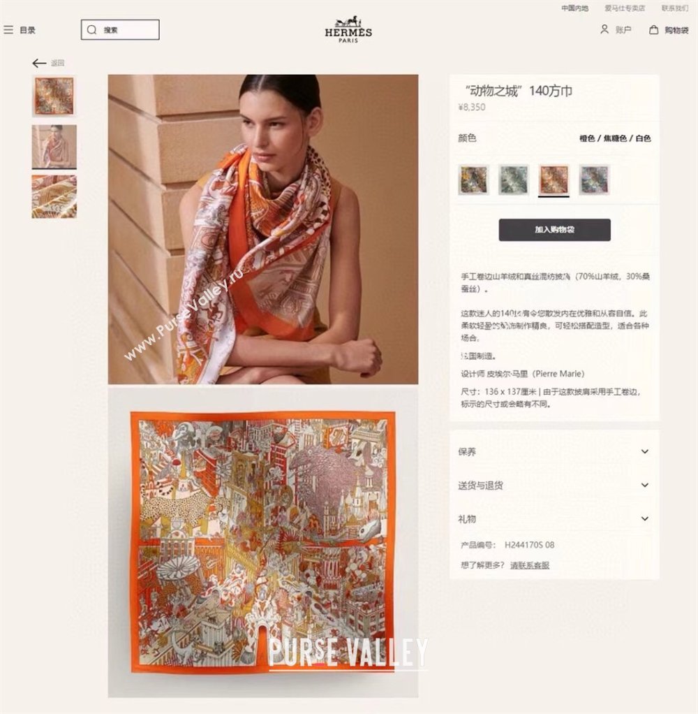 Hermes Cashmere Silk Sqaure Shawl Scarf 140cm H8627 Orange 2024 (A-24080627)