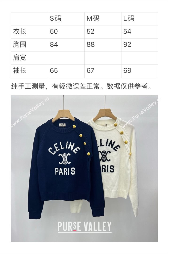 Celine Wool Sweater C112729 2023 (Q-23112729)