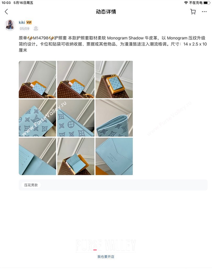 Louis Vuitton Passport Cover in Sky Blue Monogram Shadow Leather M14798 2025 (KI-250523067)