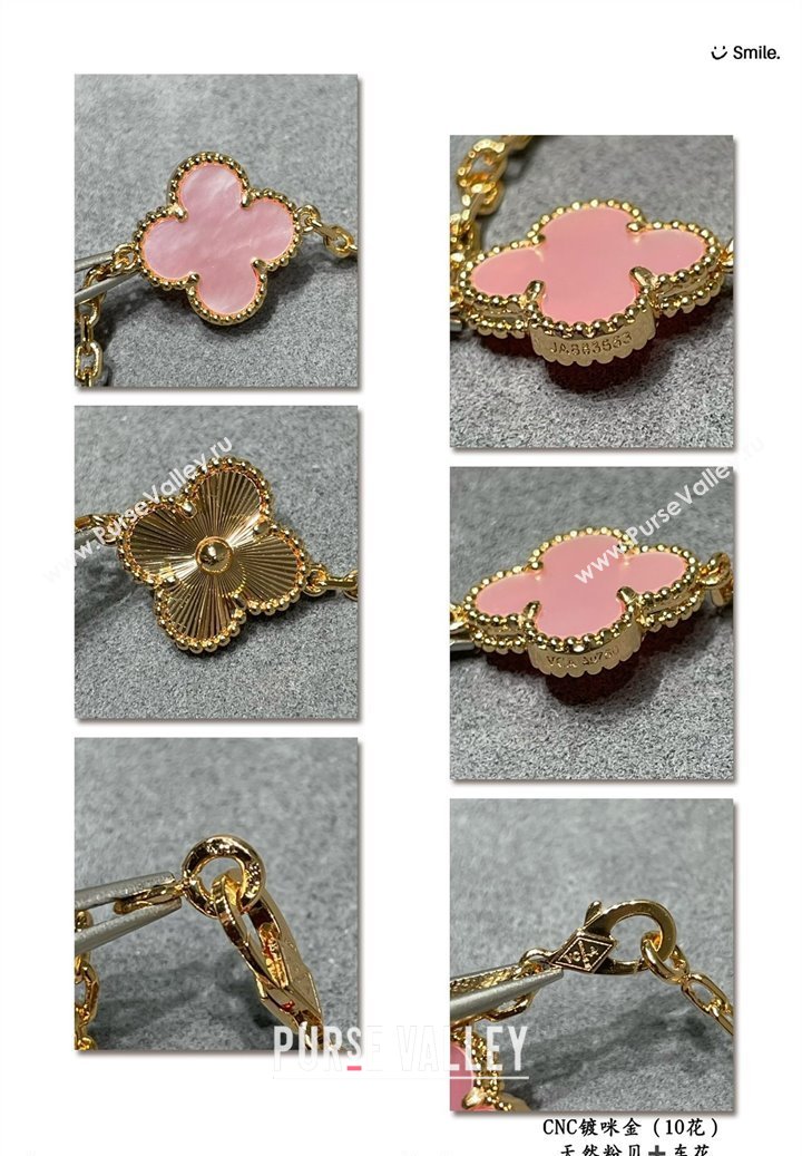 Van Cleef Arpels Vintage Alhambra necklace, 10 motifs Pink/Gold 2025 0114 (YF-250114086)