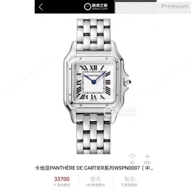 Cartier Medium Panthère de Cartier Watch Silver 2020 (MD-20061013)