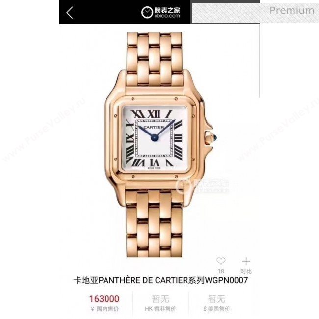 Cartier Medium Panthère de Cartier Watch Pink Gold 2020 (KN-20061015)