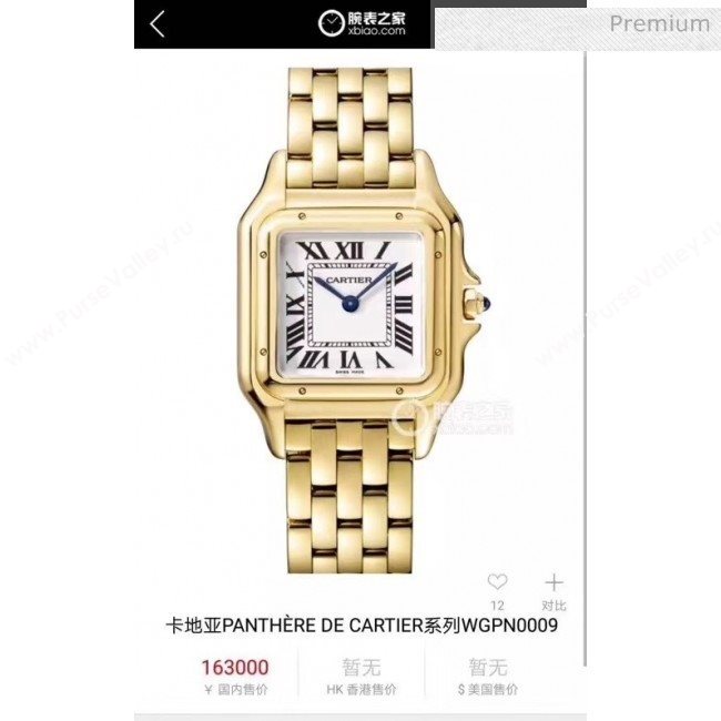 Cartier Medium Panthère de Cartier Watch Gold 2020 (KN-20061017)